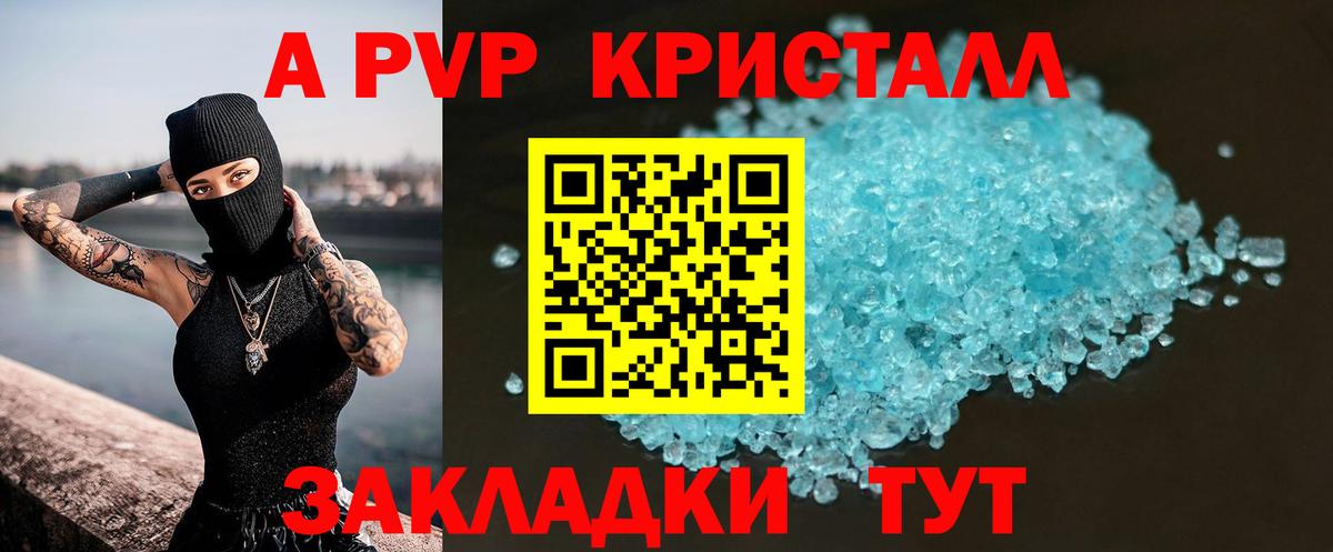 Alpha PVP  Вход с VPN  где найти наркотики  А ПВП крисы CK  Альфа ПВП VHQ  Улан-Удэ 