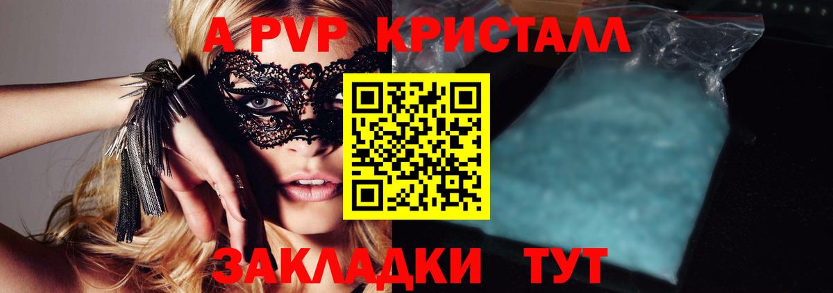 Alpha PVP крисы CK Улан-Удэ