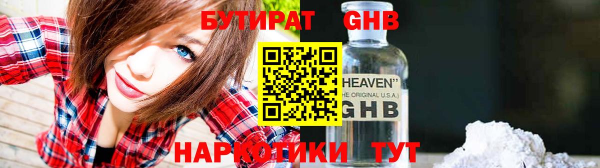 Улан-Удэ  БУТИРАТ Butirat  Вход с VPN 