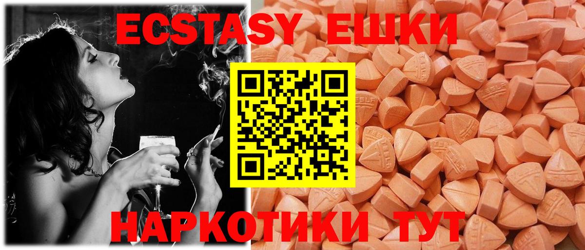 Ecstasy 250 мг  Вход с VPN  Улан-Удэ  Экстази 99% 