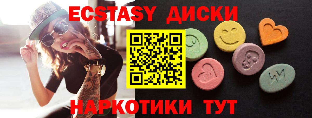 Экстази 280 MDMA Улан-Удэ