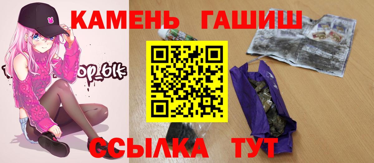 Гашиш Cannabis  Вход с VPN  Улан-Удэ  Гашиш  Гашиш гарик 