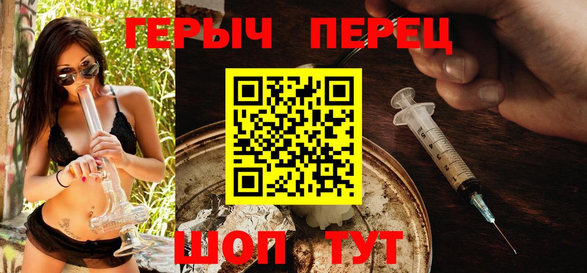Героин гречка Улан-Удэ