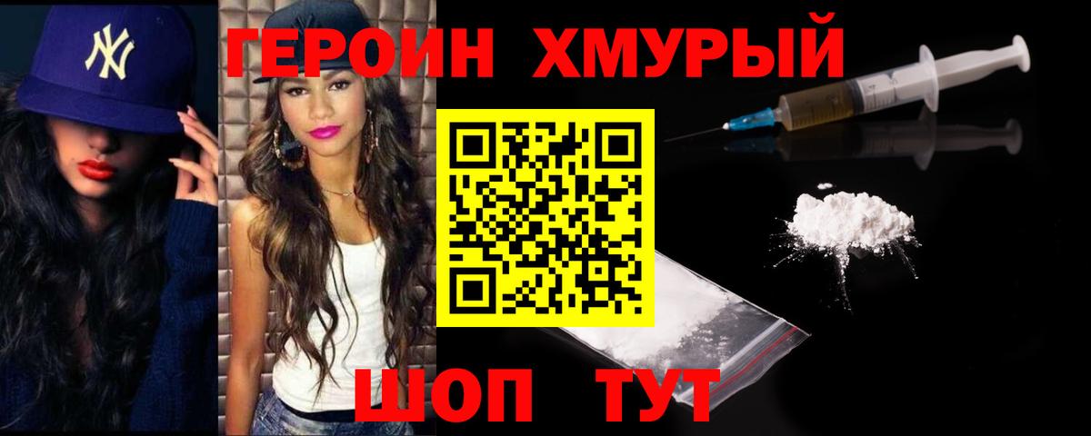 ГЕРОИН афганец  ГЕРОИН  Улан-Удэ  Вход с VPN 