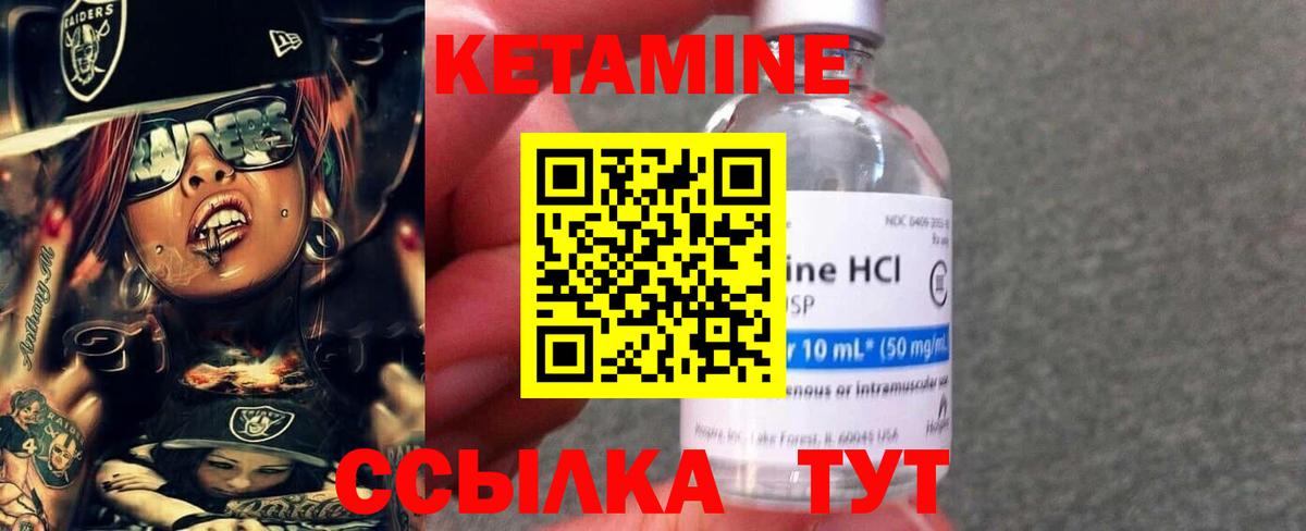 КЕТАМИН VHQ Улан-Удэ