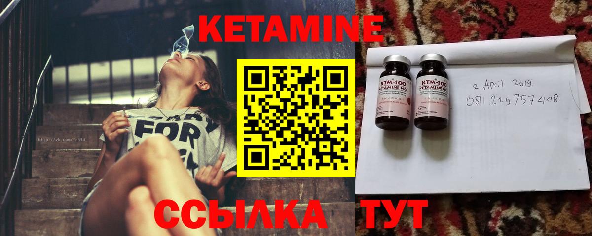 Улан-Удэ  shop официальный сайт  Кетамин ketamine  Вход с VPN  КЕТАМИН ketamine 