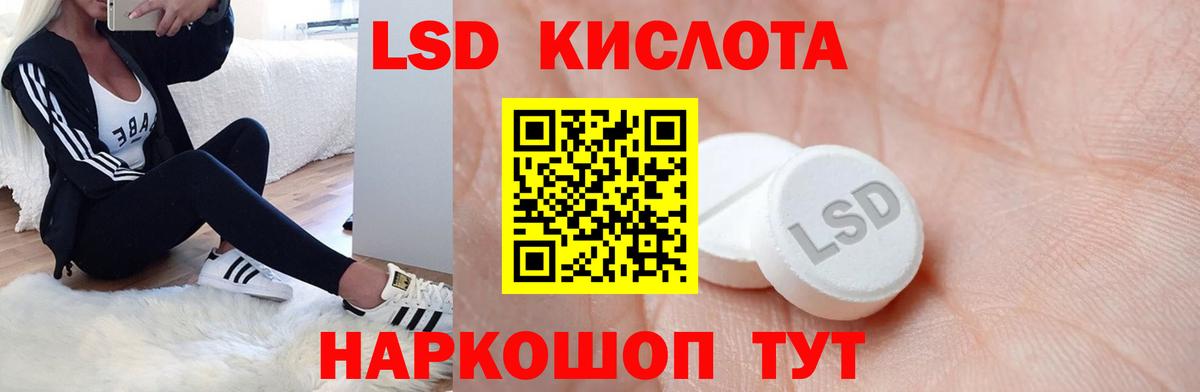 Улан-Удэ  LSD-25 экстази кислота  Лсд 25 экстази ecstasy  Вход с VPN 
