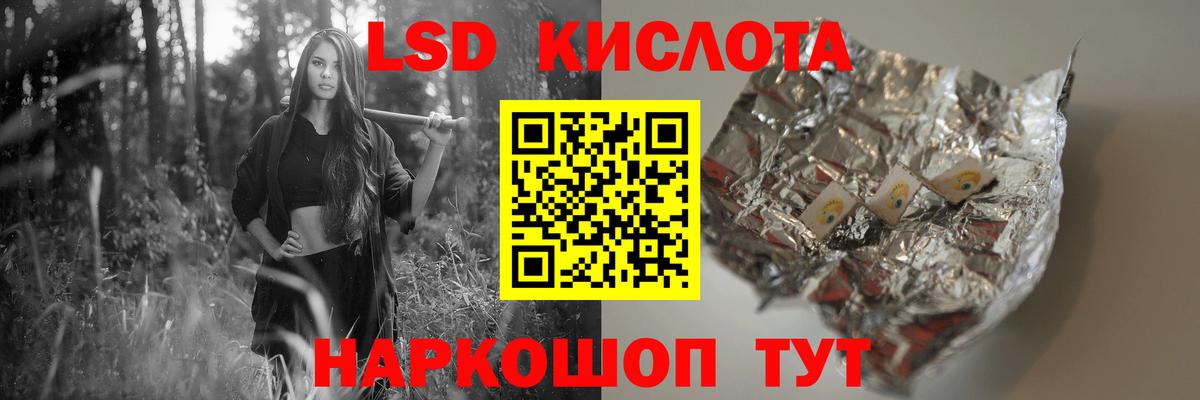 LSD-25 экстази кислота Улан-Удэ