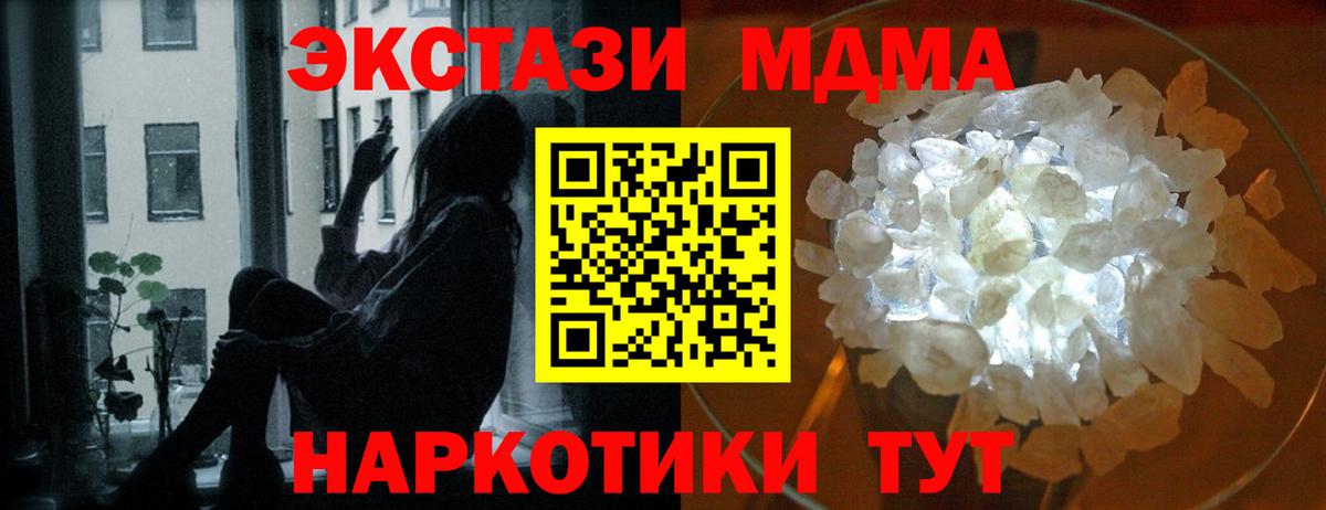 MDMA crystal Улан-Удэ