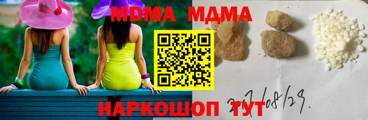 MDMA  MDMA VHQ  Вход с VPN  Улан-Удэ 