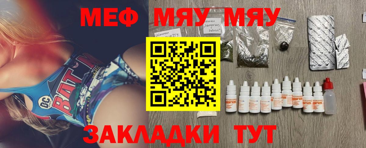 МЕФ мука Улан-Удэ