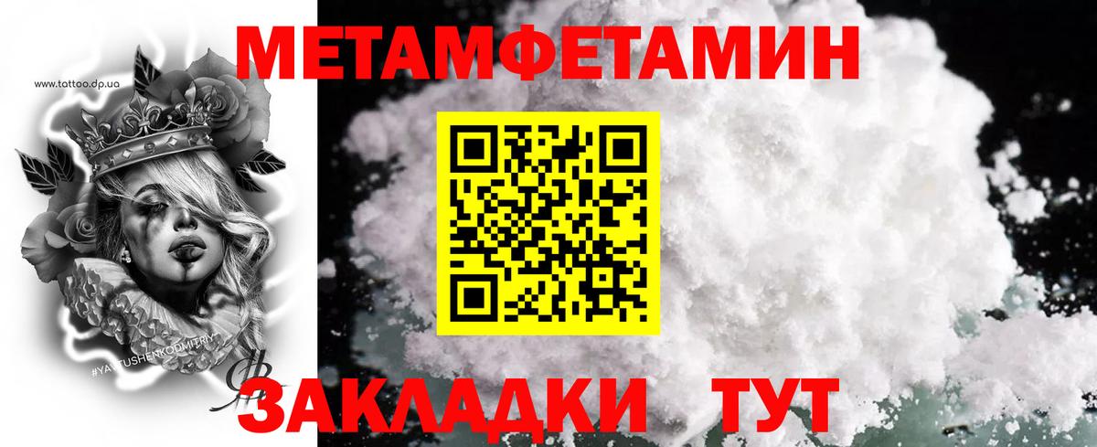 Первитин  Вход с VPN  Улан-Удэ  МЕТАМФЕТАМИН витя 