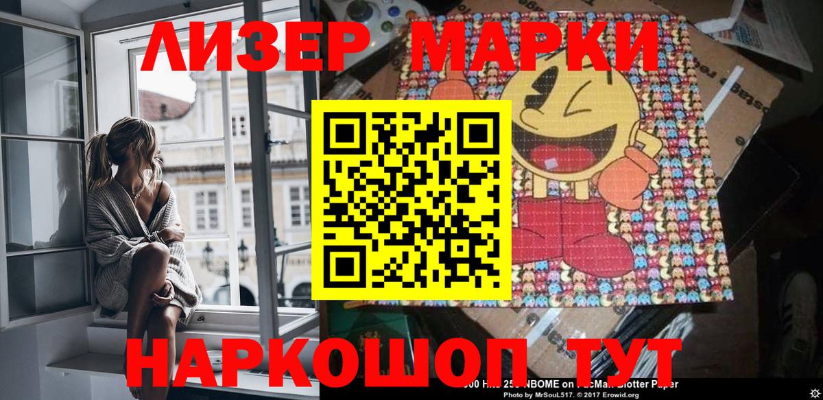 Марки N-bome 1,8мг  Вход с VPN  Марки N-bome 1,8мг  Улан-Удэ 
