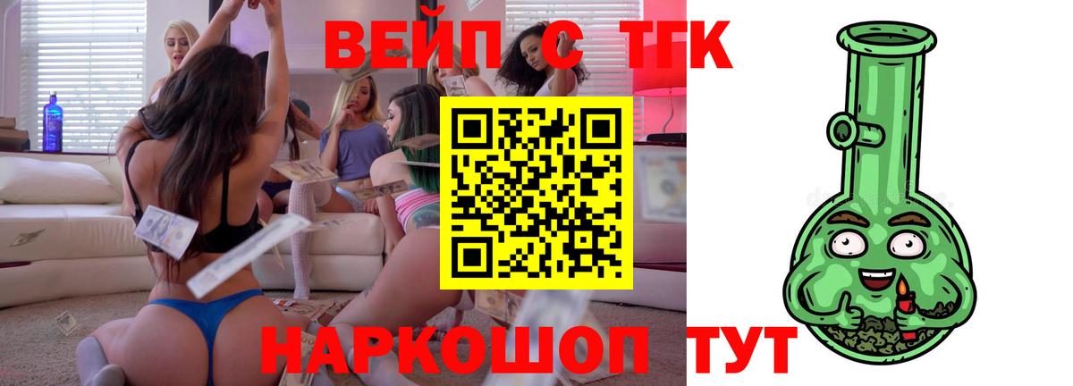ТГК гашишное масло Улан-Удэ